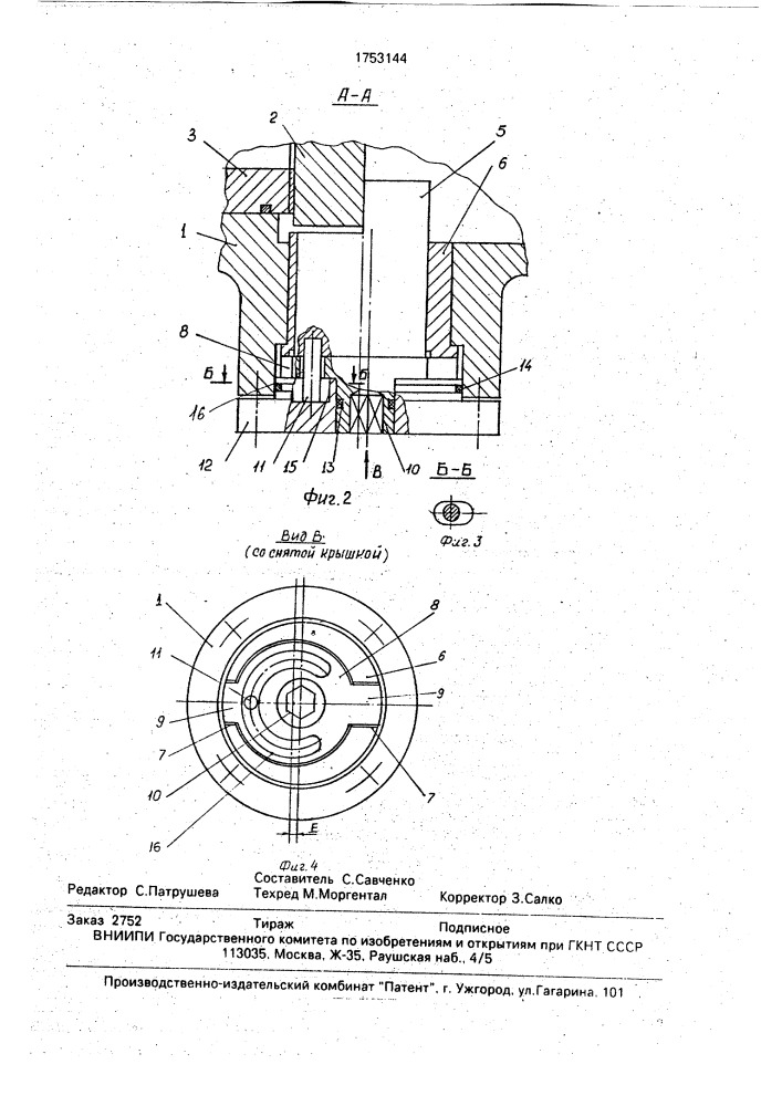Шиберная задвижка (патент 1753144)