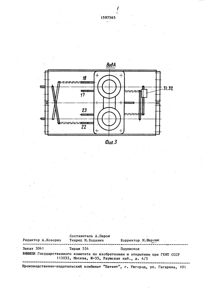 Жидкостный расходомер (патент 1597565)