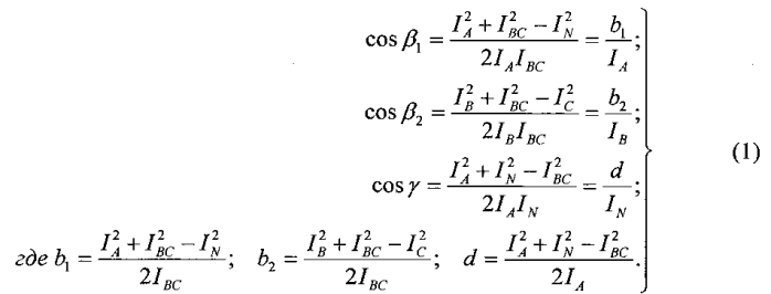 Способ измерения симметричных составляющих токов и напряжений в трехфазных сетях (патент 2574867)