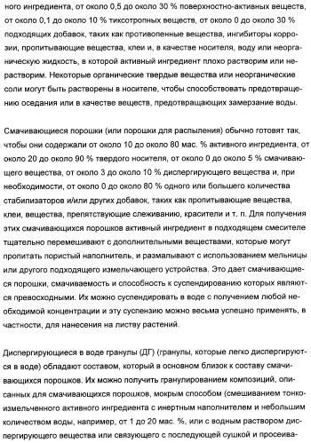 Производные пиридинкарбоксамида и их соли для применения в качестве инсектицида (патент 2356891)