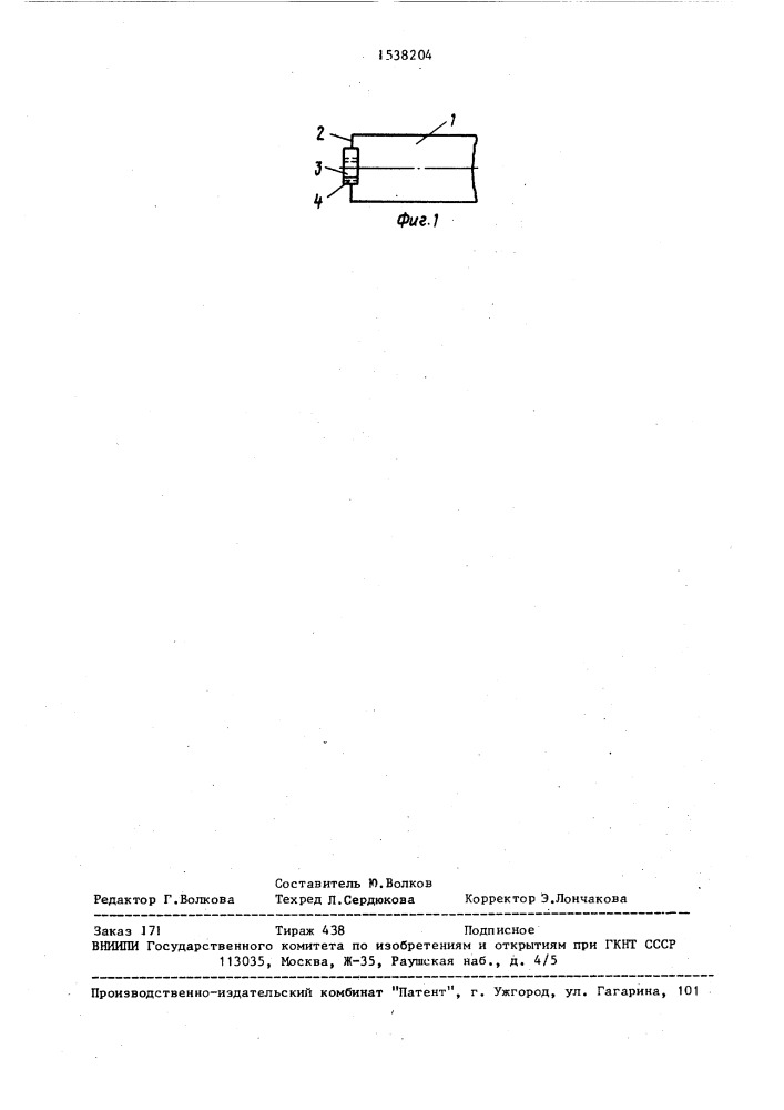 Резонансный диэлектрический излучатель свч (патент 1538204)