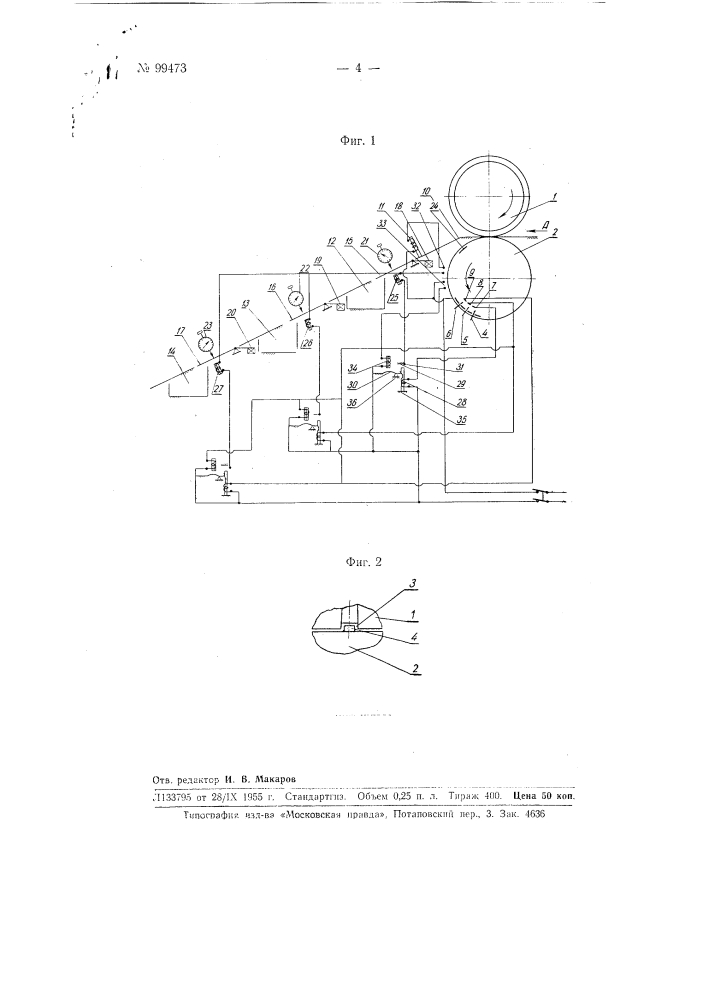Машина для сортирования по линейным размерам листового материала (патент 99473)