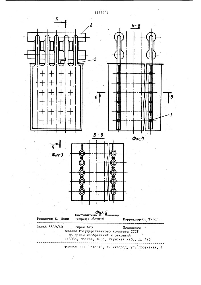 Теплообменник (патент 1177649)