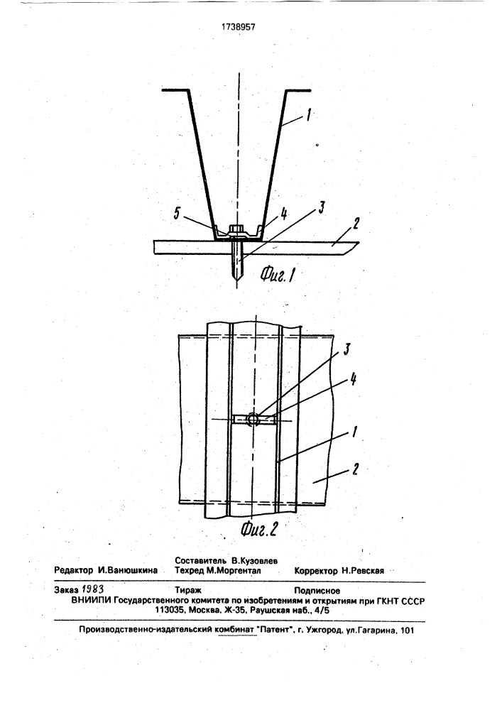 Соединение легкосбрасываемой кровли (патент 1738957)