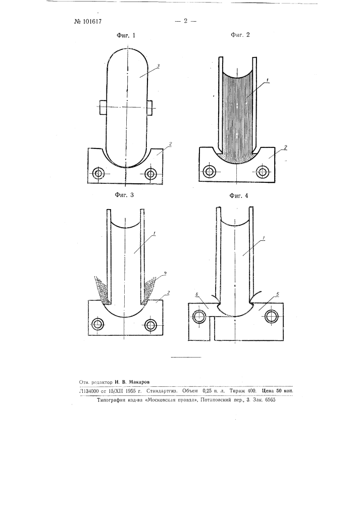 Способ бесшвейного крепления книжного блока (патент 101617)