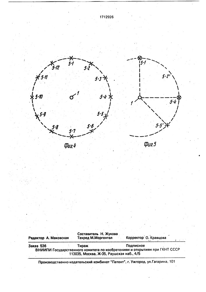 Способ оценки проницаемости горных пород (патент 1712926)