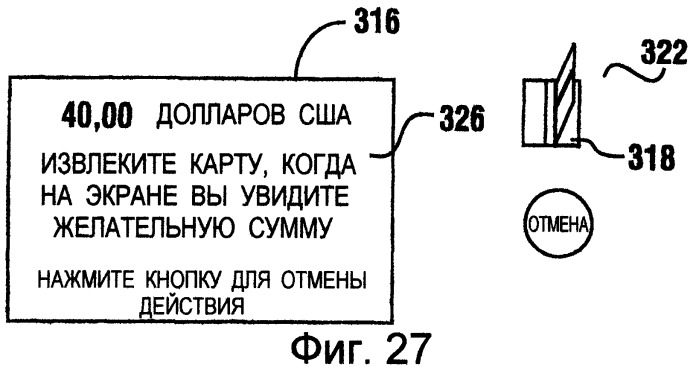 Банкомат с накопителем листов и механизмом выдачи (патент 2247427)