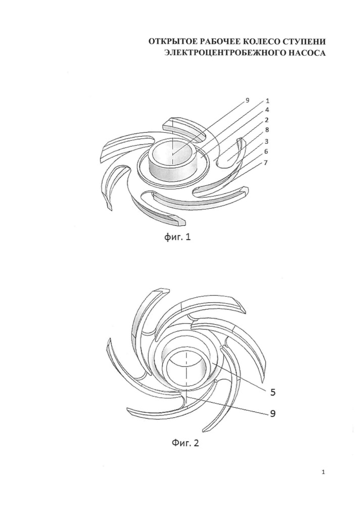 Открытое рабочее колесо ступени электроцентробежного насоса (патент 2626266)