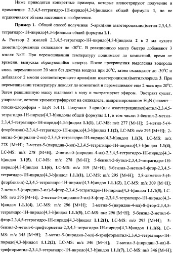 Блокаторы гистаминного рецептора для фармацевтических композиций, обладающих противоаллергическим и аутоиммунным действием (патент 2339637)