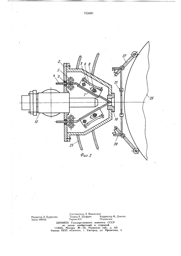 Электродуговой металлизатор (патент 753481)