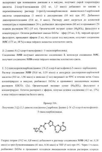 Циклические ингибиторы протеинтирозинкиназ (патент 2365372)