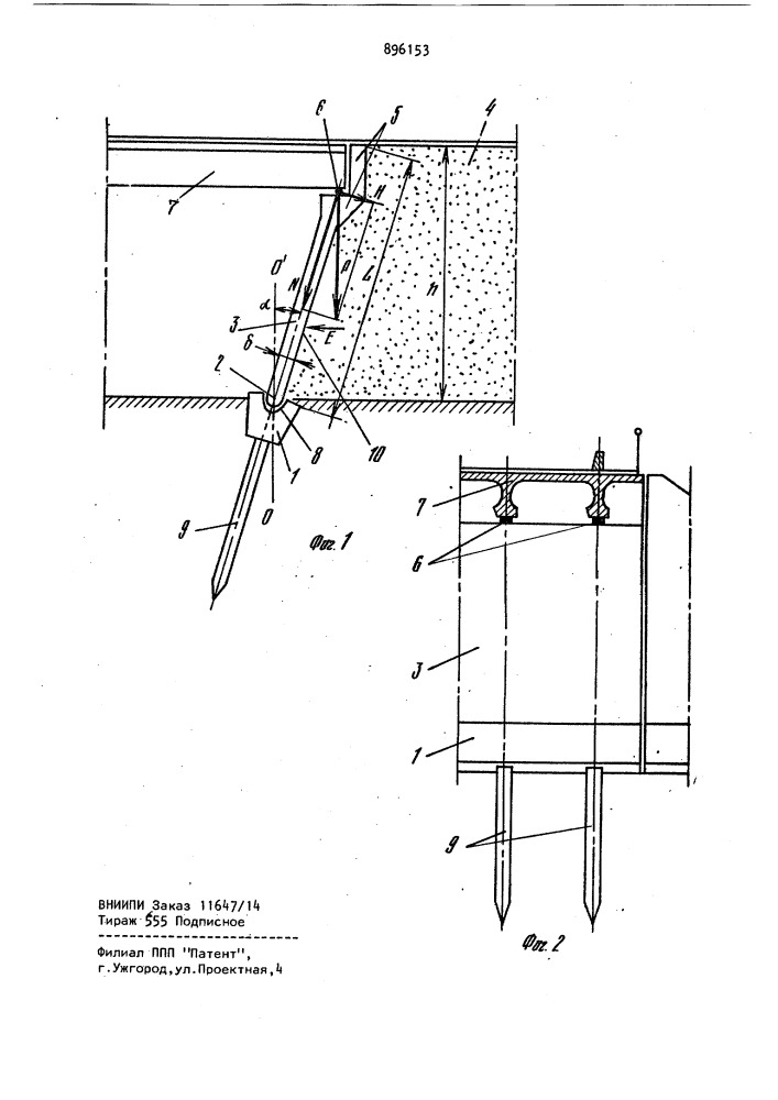 Устой моста (патент 896153)