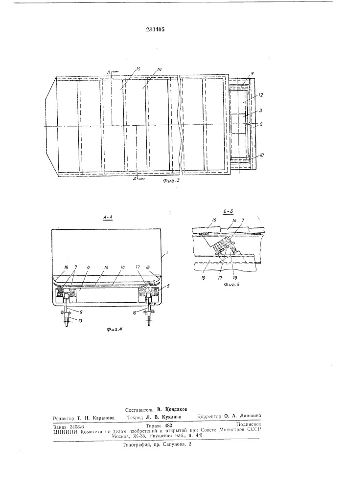 Передвижной вибрационный бункер-конвейер (патент 280405)