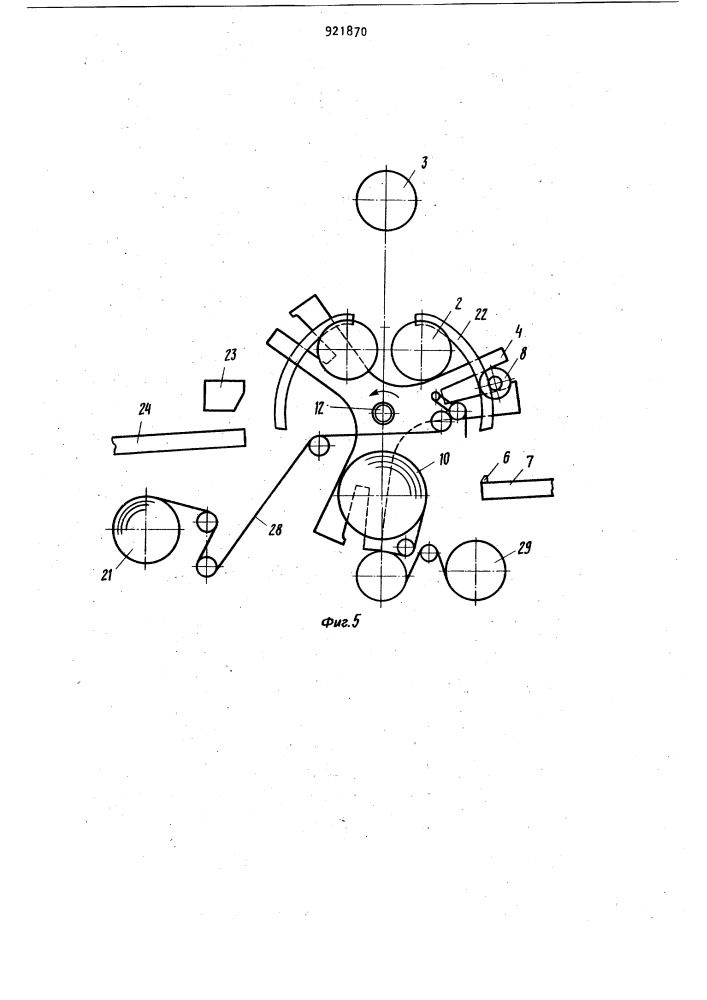 Агрегатный станок для изготовления стеклопластиковых труб (патент 921870)