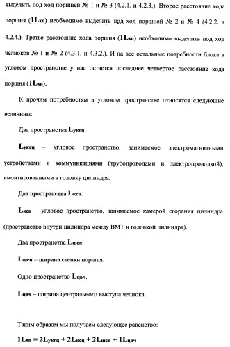 Поршневой двигатель внутреннего сгорания с двойным храповым валом и челночно-рычажным механизмом возврата поршней в исходное положение (пдвсдхвчрм) (патент 2372502)