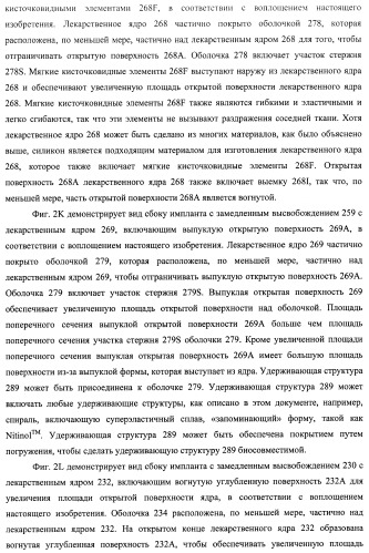 Лекарственные ядра для замедленного высвобождения терапевтических средств (патент 2478366)