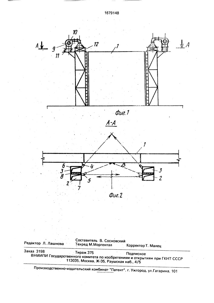 Воздушнотепловая завеса (патент 1679148)