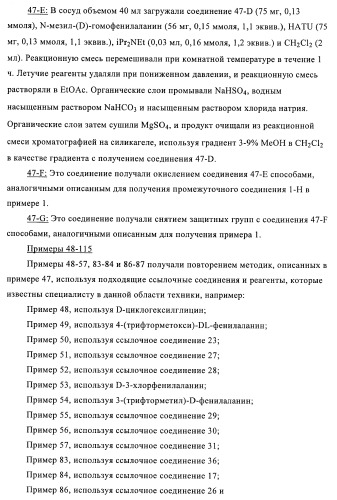 Соединения и композиции в качестве ингибиторов протеазы, активирующей каналы (патент 2419626)