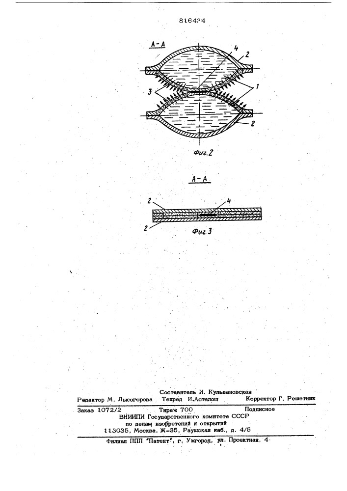 Устройство для подпочвенного оро-шения (патент 816434)