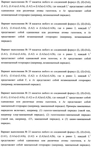 Тетрагидропиранохроменовые ингибиторы гамма-секретазы (патент 2483061)