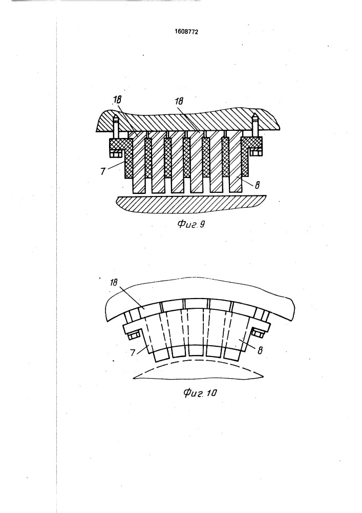 Полюс электрической машины (патент 1608772)