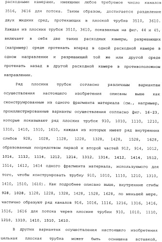 Плоская трубка, теплообменник из плоских трубок и способ их изготовления (патент 2480701)