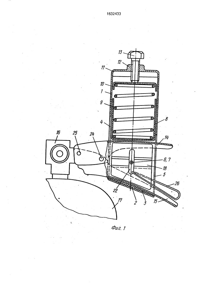 Пусковое устройство для огнетушителя (патент 1632433)