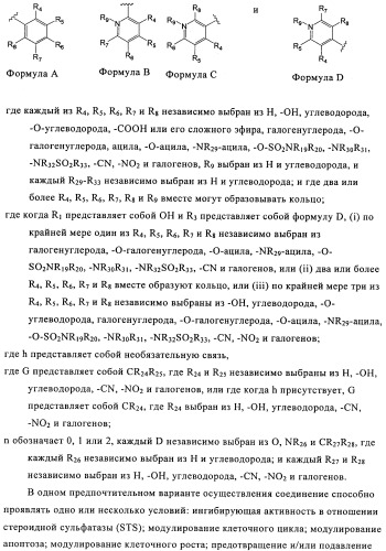 Соединение (патент 2505532)
