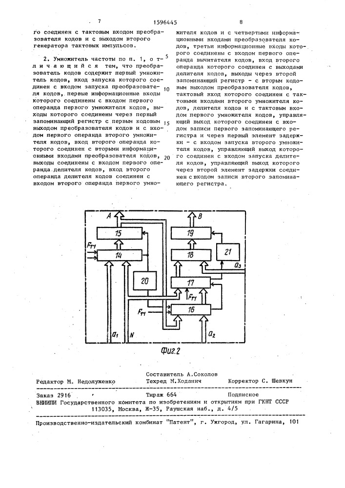 Цифровой умножитель частоты следования периодических импульсов (патент 1596445)