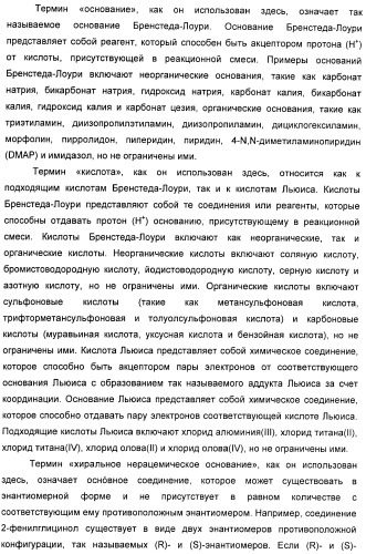 Кристаллическая форма (r)-6-циклопентил-6-(2-(2,6-диэтилпиридин-4-ил)этил)-3-((5,7-диметил-[1,2,4]триазоло[1,5-a]пиримидин-2-ил)метил)-4-гидрокси-5,6-дигидропиран-2-она, ее применение и фармацевтическая композиция, содержащая ее (патент 2401268)