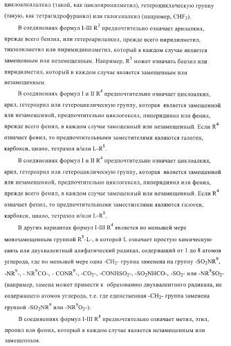 Ингибиторы фосфодиэстеразы 4, включая аналоги n-замещенного диариламина (патент 2388750)