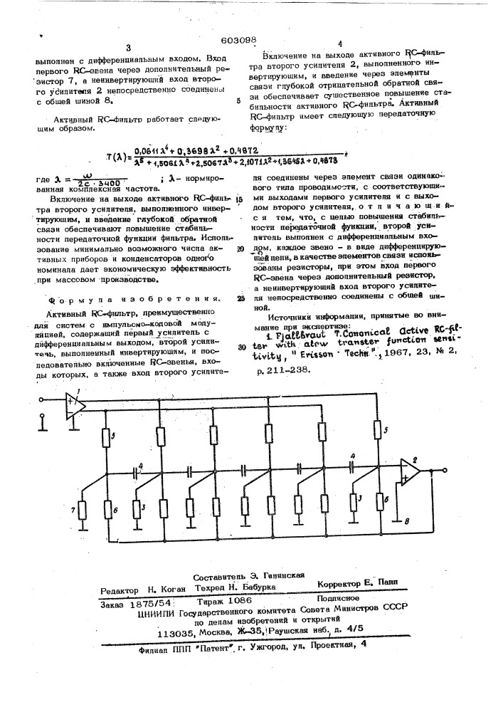 Активный рс-фильтр,преимущественно, для систем с импульсно- кодовой модуляцией (патент 603098)