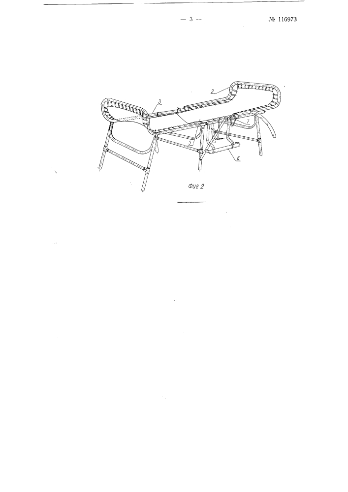 Кресло-кровать (патент 116973)