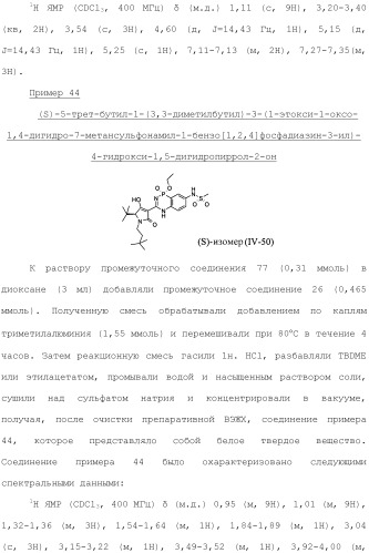 Фосфадиазиновые ингибиторы iv полимеразы hcv (патент 2483073)