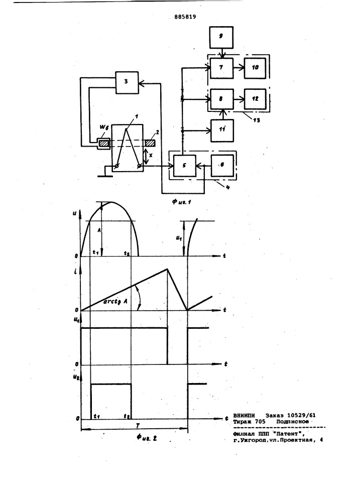 Весовое устройство (патент 885819)