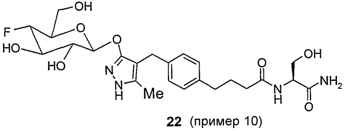Новые фторгликозидные производные пиразолов, содержащее их лекарственное средство и их применение (патент 2370499)