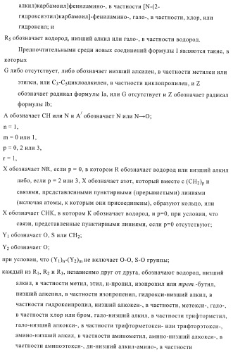 Производные диарилмочевины, применяемые для лечения зависимых от протеинкиназ болезней (патент 2369605)