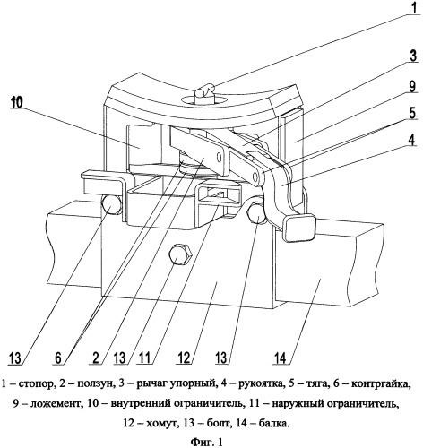 Ограничительный механизм (патент 2544040)