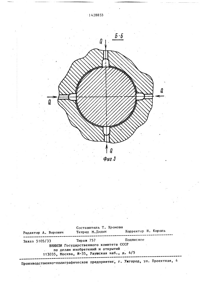 Шпиндельный узел (патент 1428853)