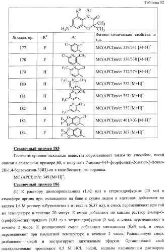 Азотосодержащие гетеробициклические соединения (патент 2398769)