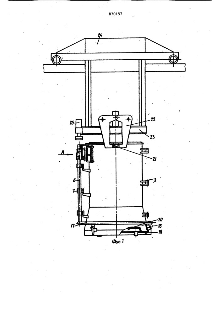 Форма для изготовления тел вращения из бетонных смесей (патент 870157)