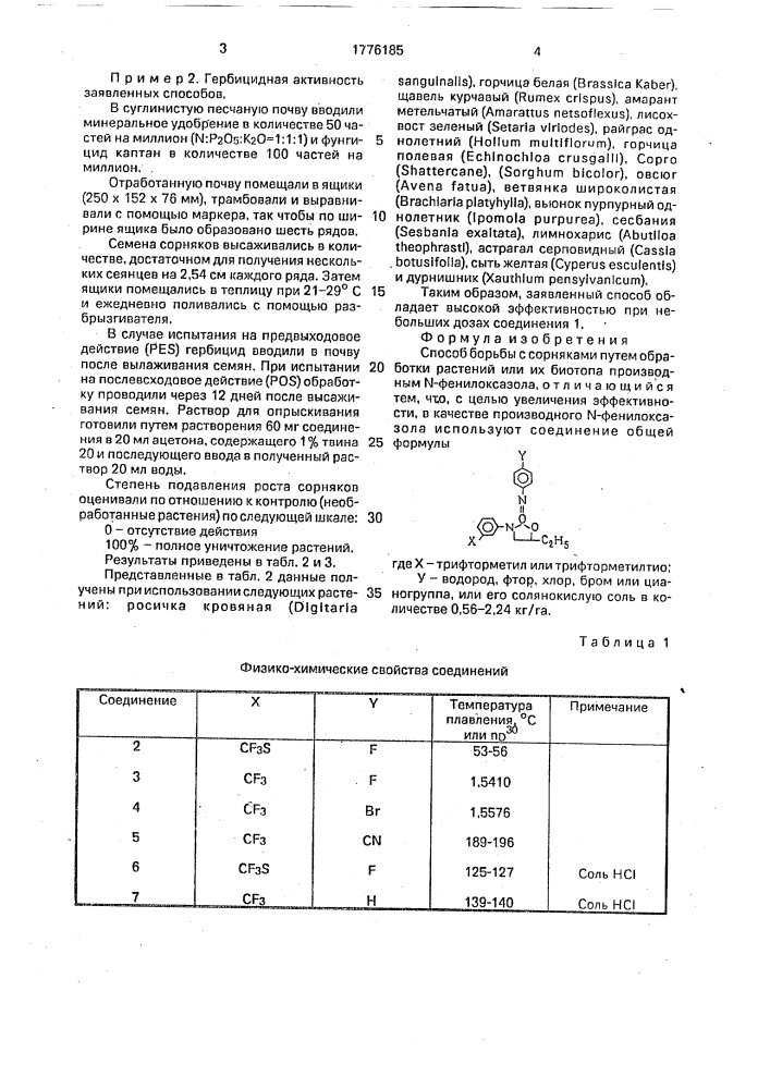Способ борьбы с сорняками (патент 1776185)