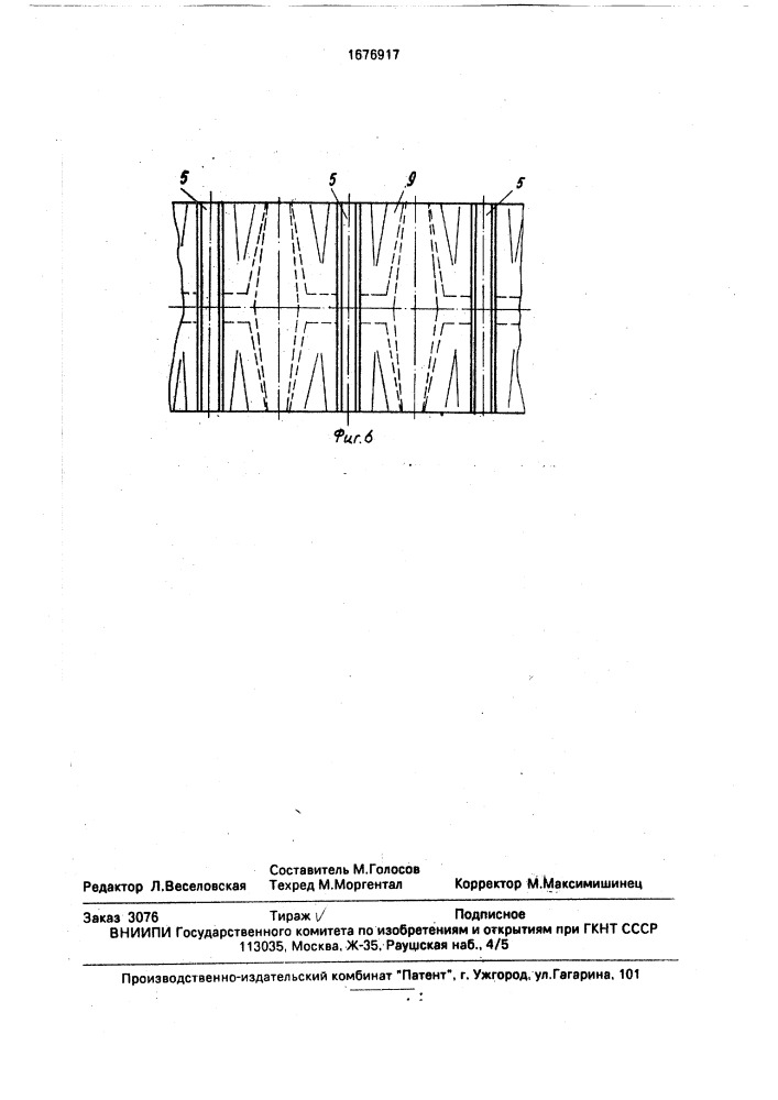 Гусеничная лента транспортного средства (патент 1676917)