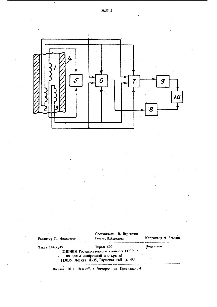 Способ индукционного исследования обсадных колонн и устройство для его осуществления (патент 885545)