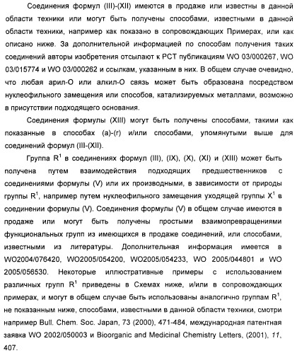 Производные гетероарилбензамида для применения в качестве активаторов glk в лечении диабета (патент 2415141)