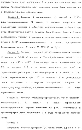 Новые гетероароматические ингибиторы фруктозо-1,6-бисфосфатазы, содержащие их фармацевтические композиции и способ ингибирования фруктозо-1,6-бисфосфатазы (патент 2327700)