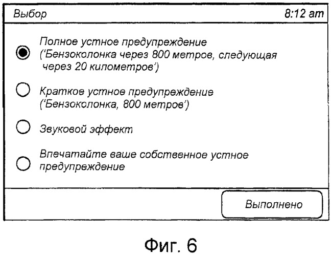 Устройство для выполнения речевого воспроизведения текста и способ для него (патент 2425330)