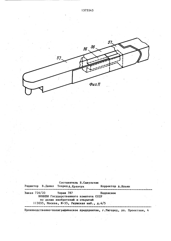 Система для пакетирования грузов на поддоны и их транспортирования (патент 1375543)