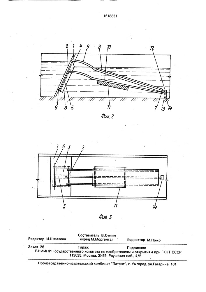 Гидротехнический затвор-автомат (патент 1618831)