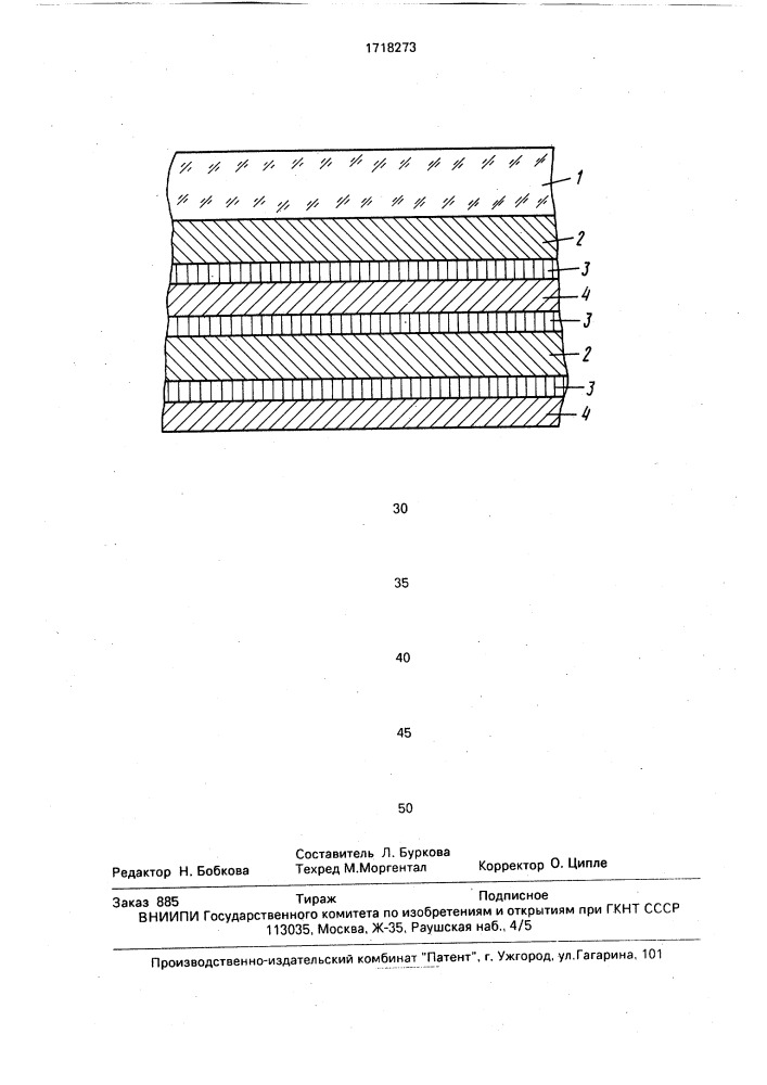 Магнитный носитель информации (патент 1718273)